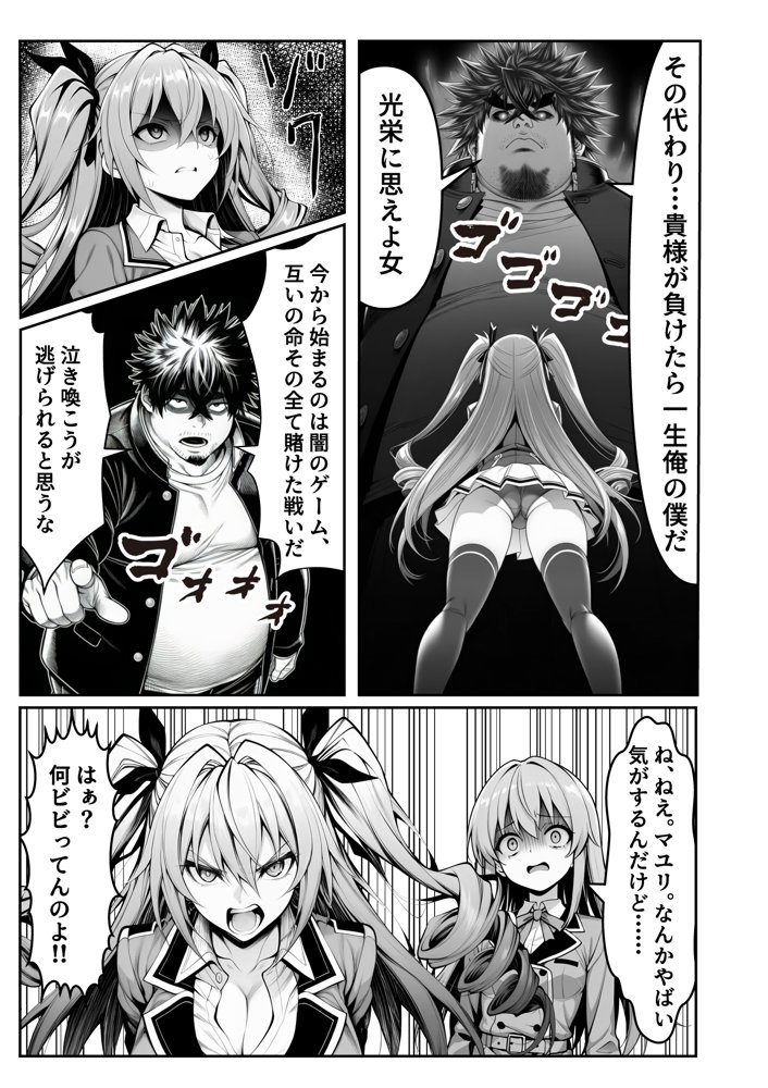 性闘バトルクリーチャーズ〜ホビー漫画のメスバトラーを闇のゲームで洗脳セックス!!〜 hitomiエロ漫画raw(同人誌)無料サンプル画像049