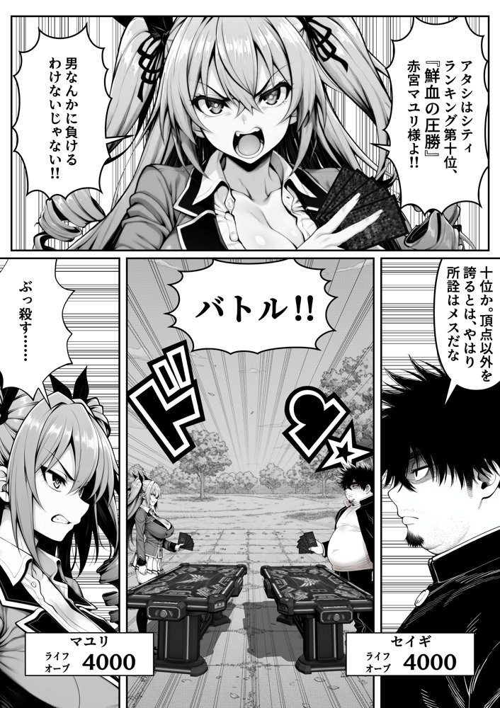 性闘バトルクリーチャーズ〜ホビー漫画のメスバトラーを闇のゲームで洗脳セックス!!〜 hitomiエロ漫画raw(同人誌)無料サンプル画像050