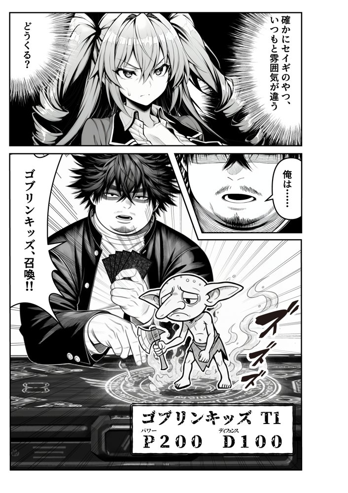 性闘バトルクリーチャーズ〜ホビー漫画のメスバトラーを闇のゲームで洗脳セックス!!〜 hitomiエロ漫画raw(同人誌)無料サンプル画像051