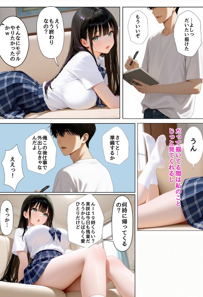 俺を好きすぎる妹がベロキス中出し懇願してくるので精液まみれにして孕ませてしまった話