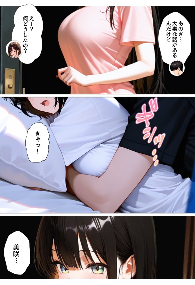 俺を好きすぎる妹がベロキス中出し懇願してくるので精液まみれにして孕ませてしまった話