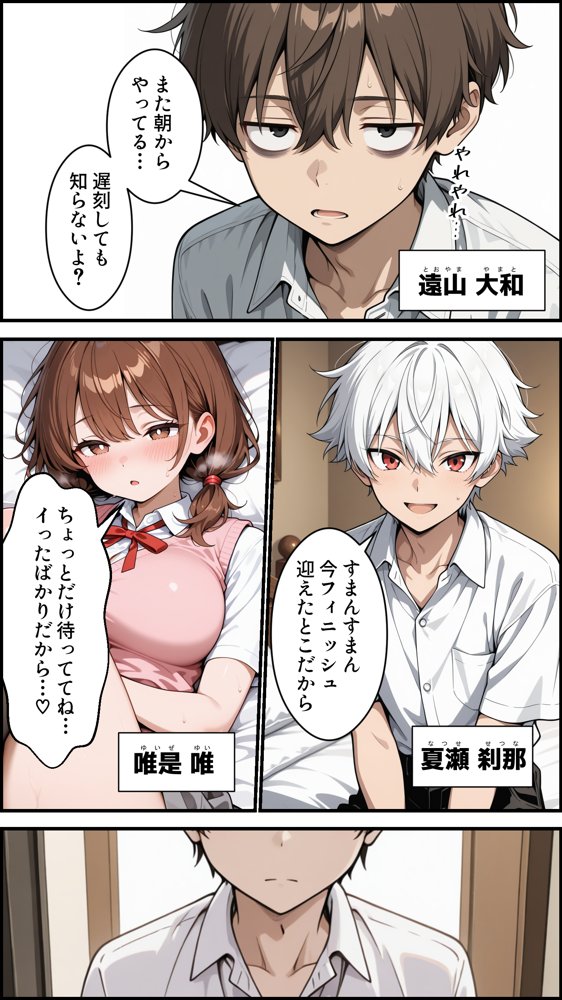 幼馴染をTSさせたので彼女共々堕とす話 hitomiエロ漫画raw(同人誌)無料サンプル画像003