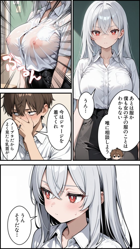 幼馴染をTSさせたので彼女共々堕とす話 hitomiエロ漫画raw(同人誌)無料サンプル画像016