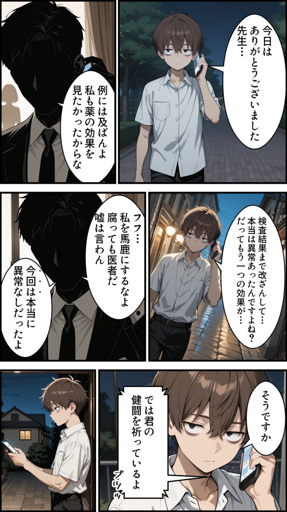 幼馴染をTSさせたので彼女共々堕とす話 hitomiエロ漫画raw(同人誌)無料サンプル画像030