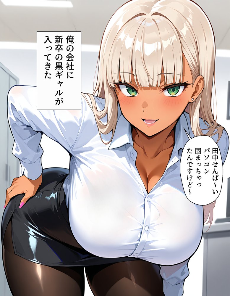 新卒の黒ギャルが「きも…」って言いながら搾精してくれる話