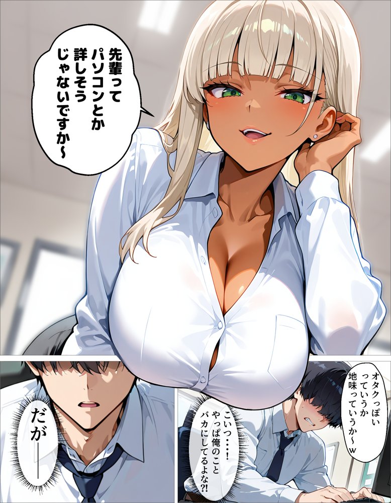 新卒の黒ギャルが「きも…」って言いながら搾精してくれる話