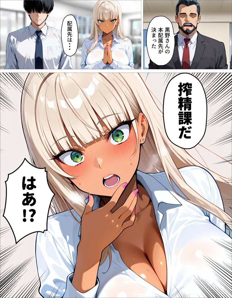 新卒の黒ギャルが「きも…」って言いながら搾精してくれる話