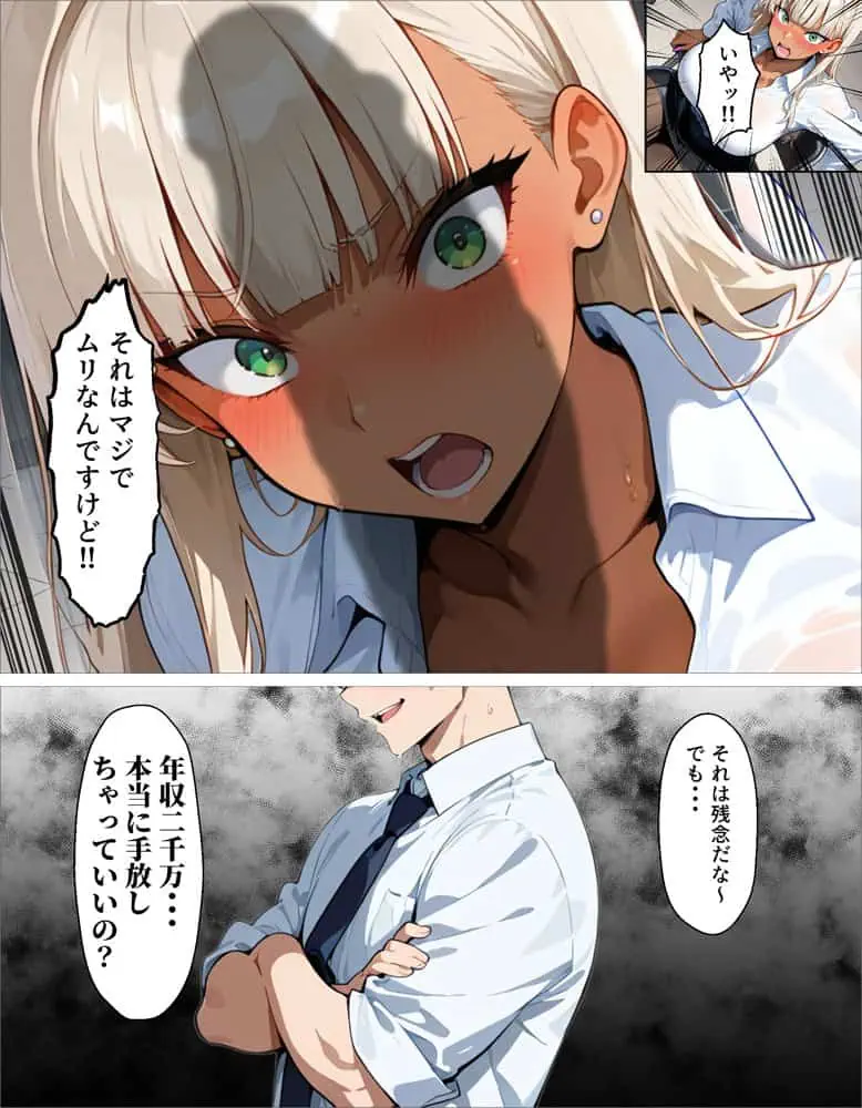 新卒の黒ギャルが「きも…」って言いながら搾精してくれる話