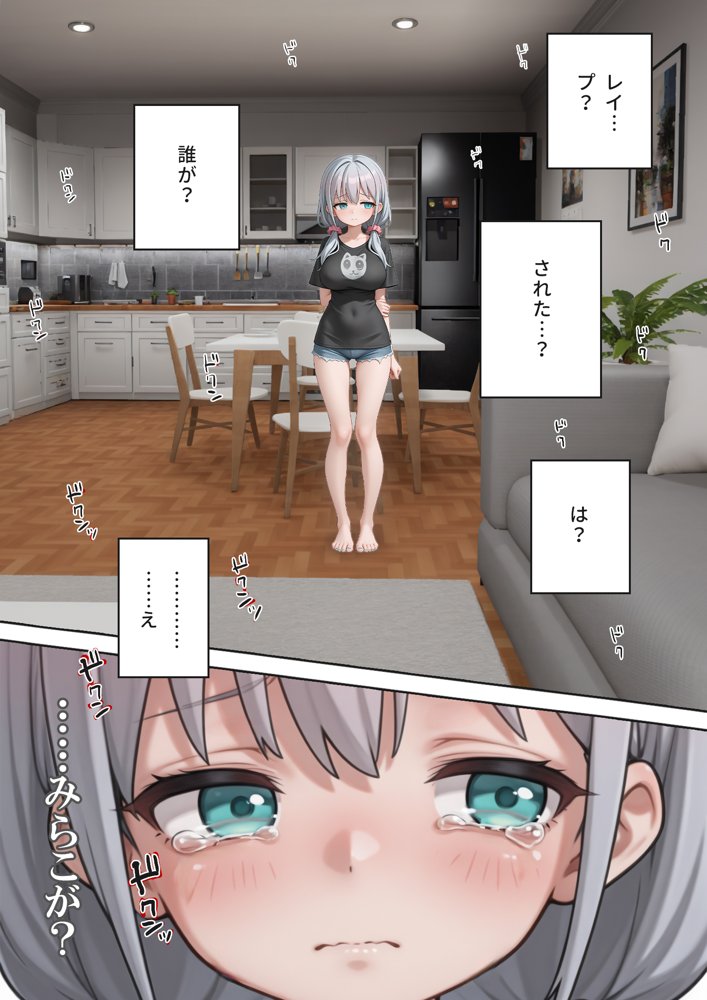 娘の告白 hitomiエロ漫画raw(同人誌)無料サンプル画像012