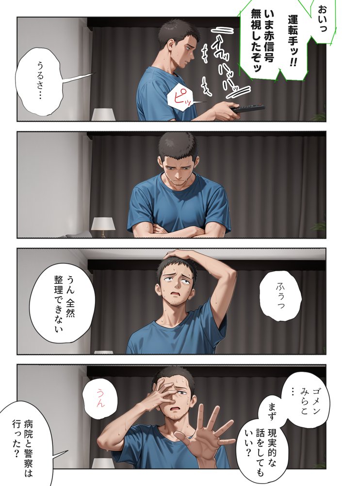 娘の告白 hitomiエロ漫画raw(同人誌)無料サンプル画像014