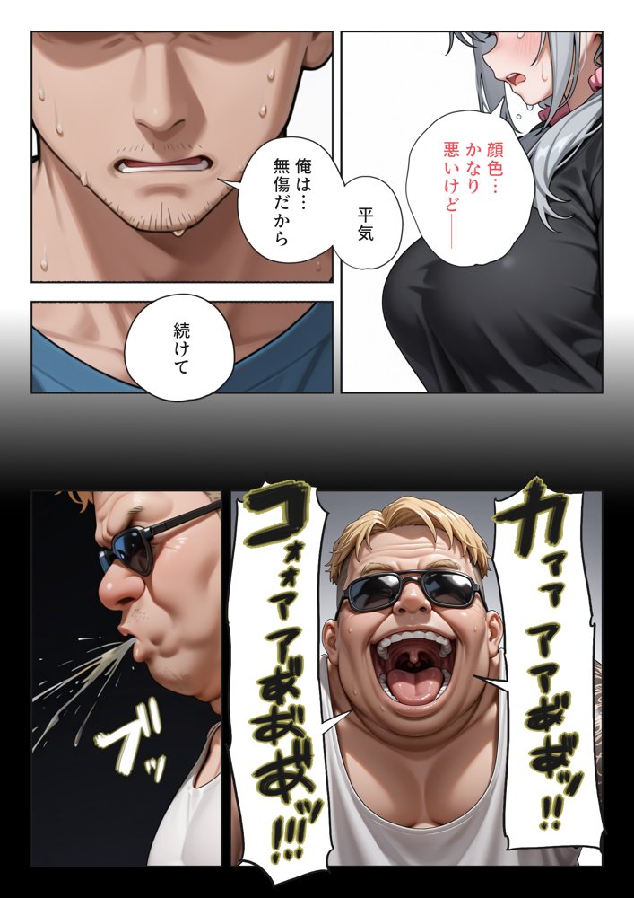 娘の告白 hitomiエロ漫画raw(同人誌)無料サンプル画像039