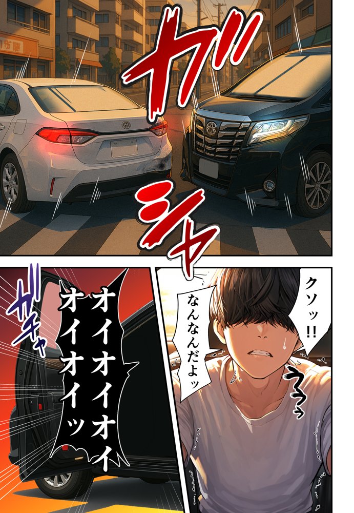 残クレアルフォード元ヤン人妻(32歳3人子持ちママ)NTR hitomiエロ漫画raw(同人誌)無料サンプル画像013