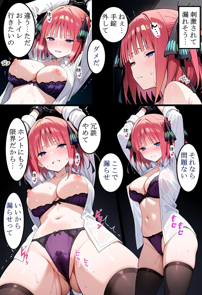 中〇二乃を拉致って孕ませた話