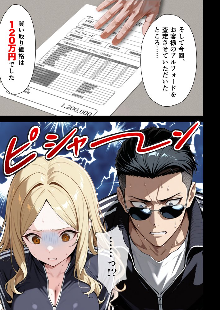 残クレアルフォード元ヤン人妻（32歳3人子持ちママ）NTR PART2（アナルSEX編）