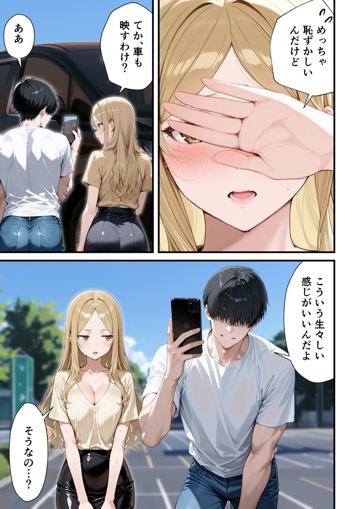 残クレアルフォード元ヤン人妻（32歳3人子持ちママ）NTR PART2（アナルSEX編）