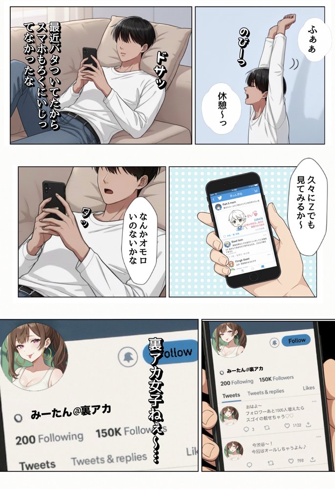 強気な裏アカ警察官、潮だくセックスで二か月後に分からされる話