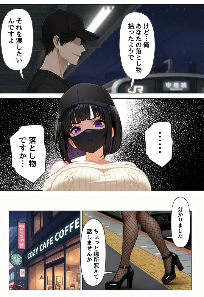 強気な裏アカ警察官、潮だくセックスで二か月後に分からされる話