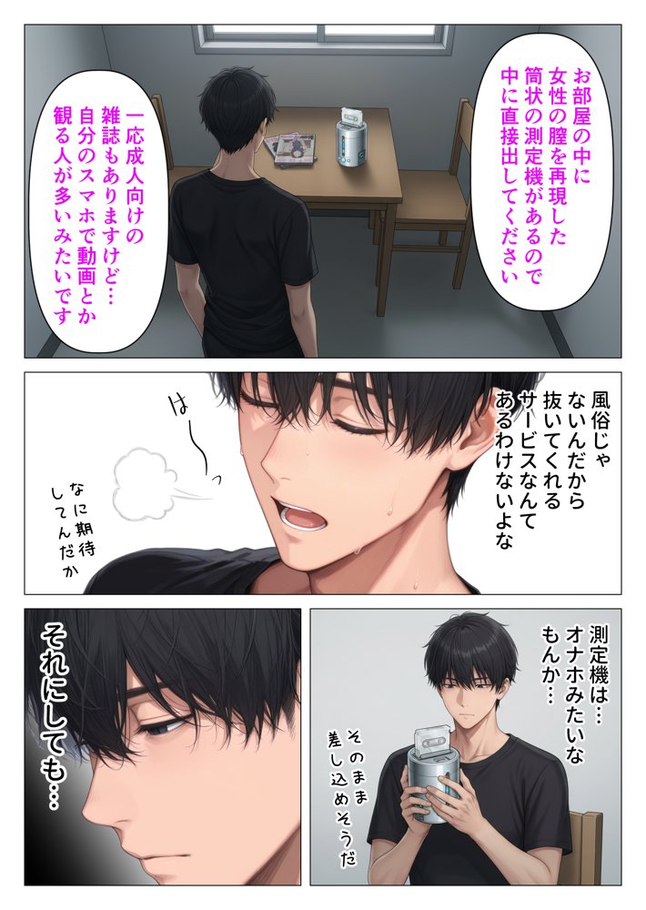 【精液が最強の美容薬の世界】 SSSレア精液で人生逆転！むちむち人妻女医の特別検診