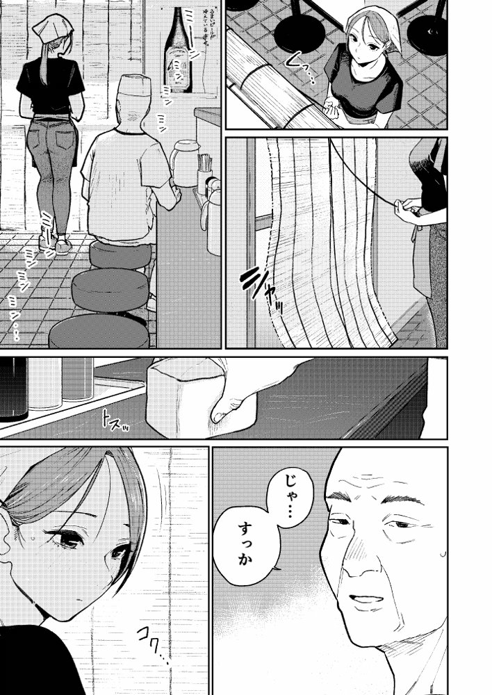 町中華、準備中に人妻は… hitomiエロ漫画raw(同人誌)無料サンプル画像004