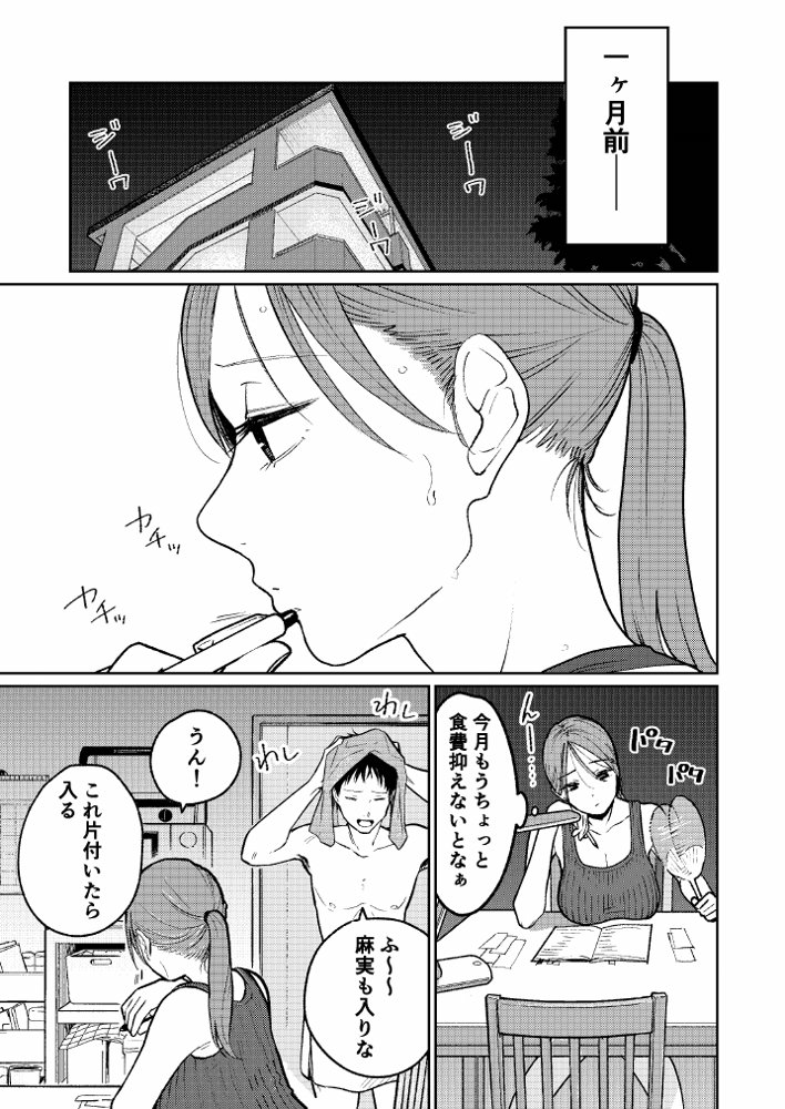 町中華、準備中に人妻は… hitomiエロ漫画raw(同人誌)無料サンプル画像008