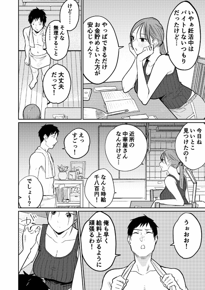 町中華、準備中に人妻は… hitomiエロ漫画raw(同人誌)無料サンプル画像011