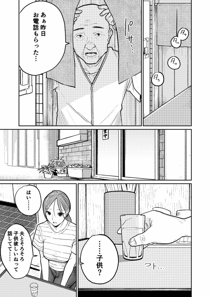 町中華、準備中に人妻は… hitomiエロ漫画raw(同人誌)無料サンプル画像014