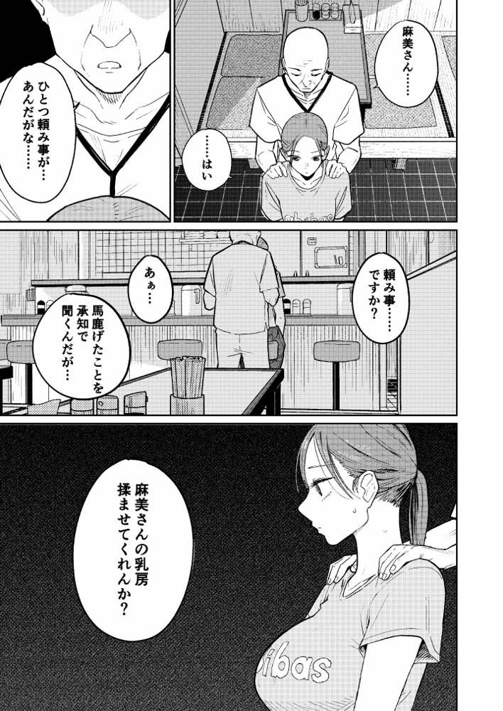 町中華、準備中に人妻は… hitomiエロ漫画raw(同人誌)無料サンプル画像020