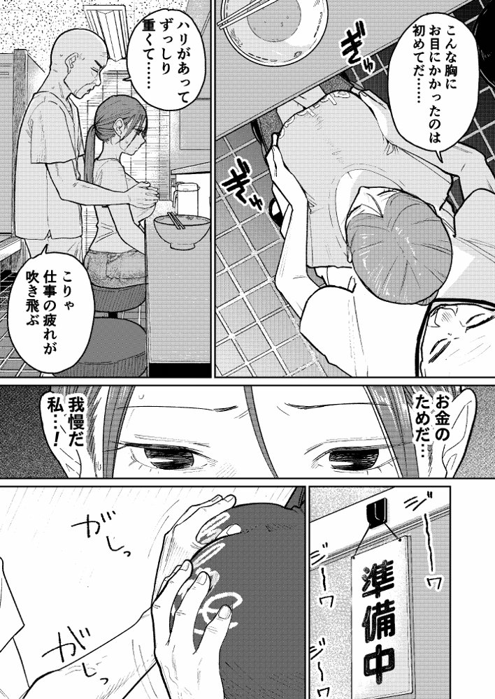 町中華、準備中に人妻は… hitomiエロ漫画raw(同人誌)無料サンプル画像024