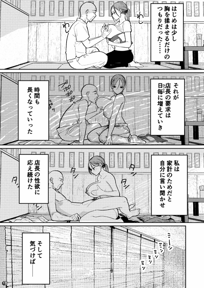 町中華、準備中に人妻は… hitomiエロ漫画raw(同人誌)無料サンプル画像026