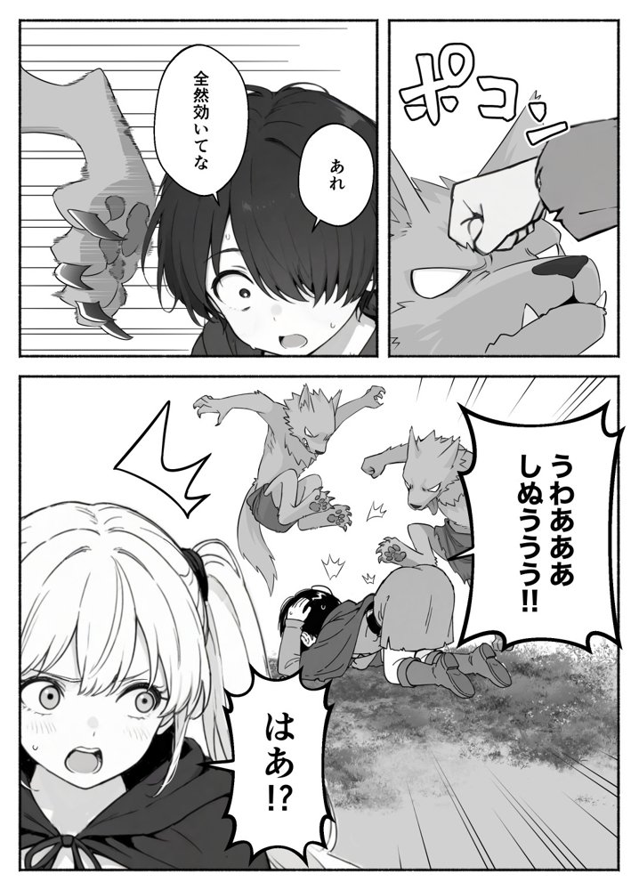 異世界で最弱スキルしかもらえなかった俺、SSSレアカードを手に入れたのでセックス王を目指すことにする。2