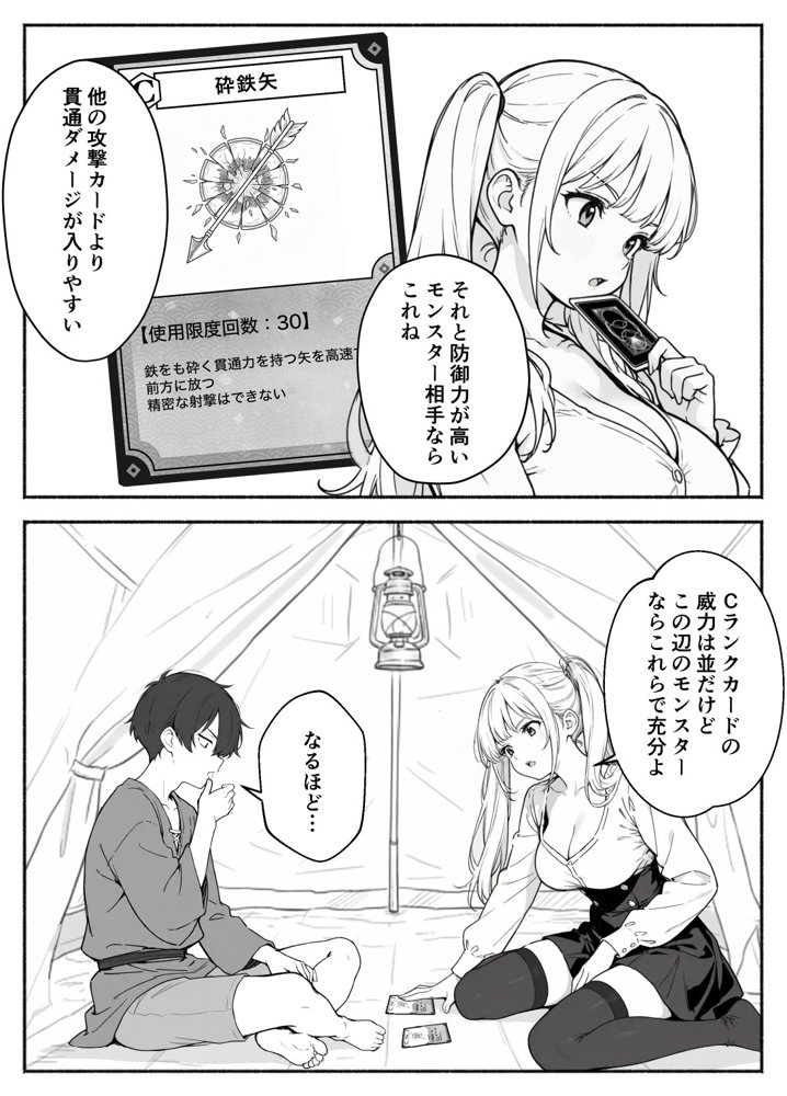 異世界で最弱スキルしかもらえなかった俺、SSSレアカードを手に入れたのでセックス王を目指すことにする。2