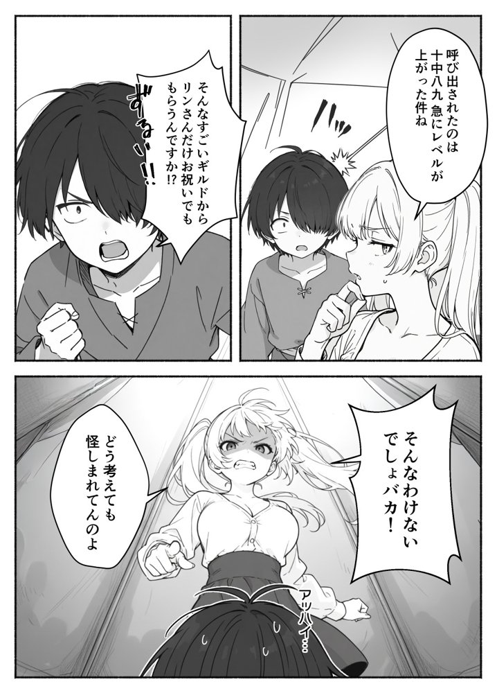 異世界で最弱スキルしかもらえなかった俺、SSSレアカードを手に入れたのでセックス王を目指すことにする。2