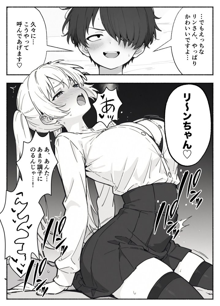 異世界で最弱スキルしかもらえなかった俺、SSSレアカードを手に入れたのでセックス王を目指すことにする。2