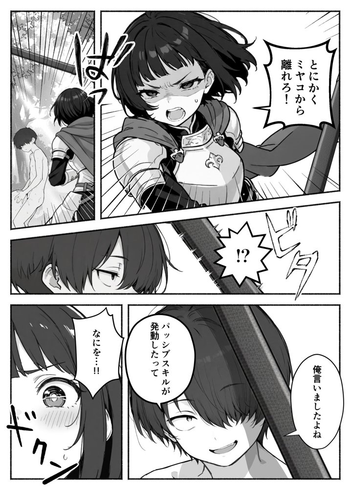 異世界で最弱スキルしかもらえなかった俺、SSSレアカードを手に入れたのでセックス王を目指すことにする。2