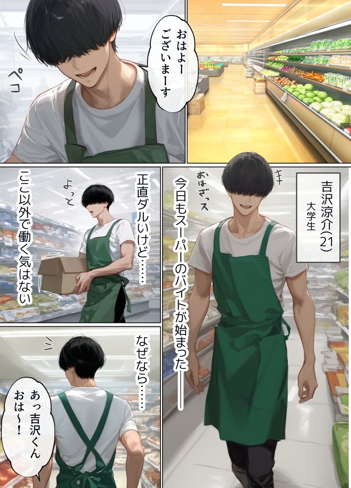 バ先のパート主婦(41)を家に連れ込んだら10年ぶりの汗だく本気セックスで巨乳首ビン勃ち放尿アクメした話 hitomiエロ漫画raw(同人誌)無料サンプル画像001