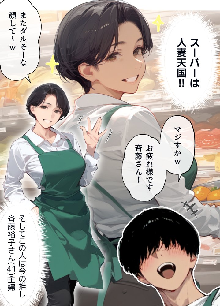 バ先のパート主婦(41)を家に連れ込んだら10年ぶりの汗だく本気セックスで巨乳首ビン勃ち放尿アクメした話 hitomiエロ漫画raw(同人誌)無料サンプル画像002