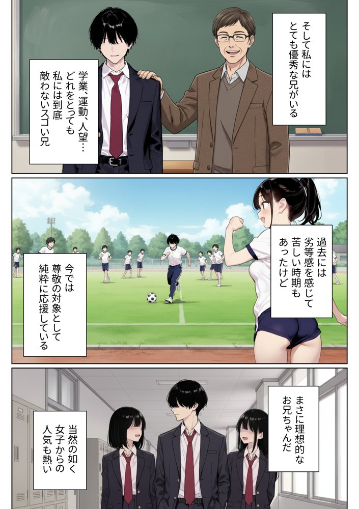 完璧だった兄が彼女にフラれて崩壊、妹への中出し依存セックスがもう止まらない