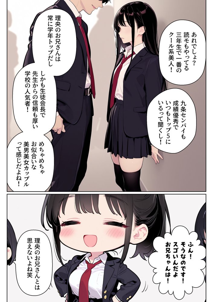 完璧だった兄が彼女にフラれて崩壊、妹への中出し依存セックスがもう止まらない