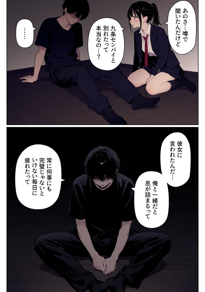 完璧だった兄が彼女にフラれて崩壊、妹への中出し依存セックスがもう止まらない