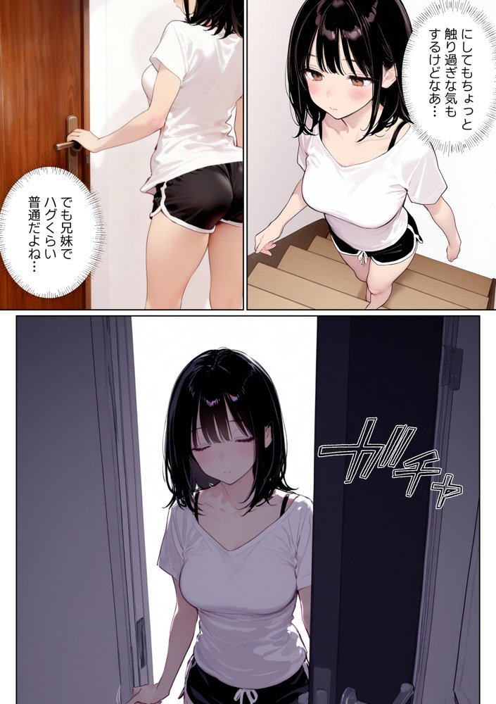 完璧だった兄が彼女にフラれて崩壊、妹への中出し依存セックスがもう止まらない