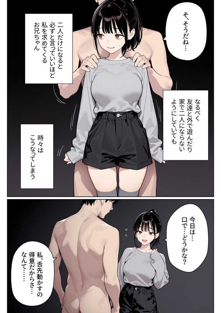 完璧だった兄が彼女にフラれて崩壊、妹への中出し依存セックスがもう止まらない