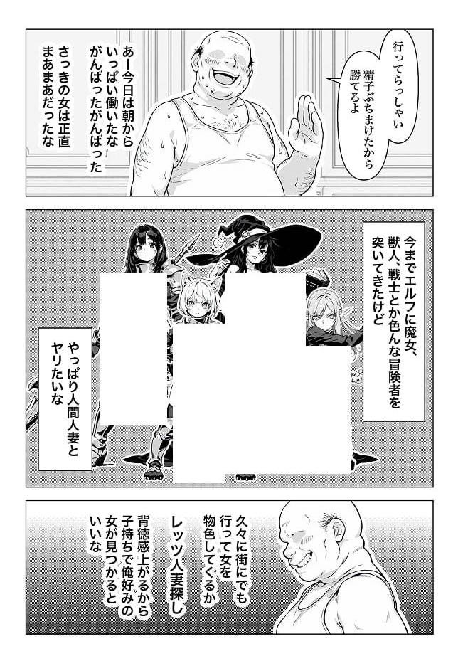 異世界召喚 激くさちんぽで無双した話