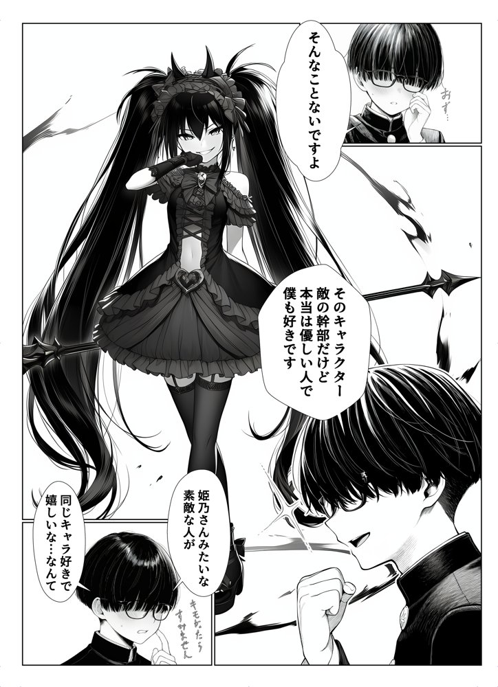 一週間後にイチャラブセックスする爆乳彼女