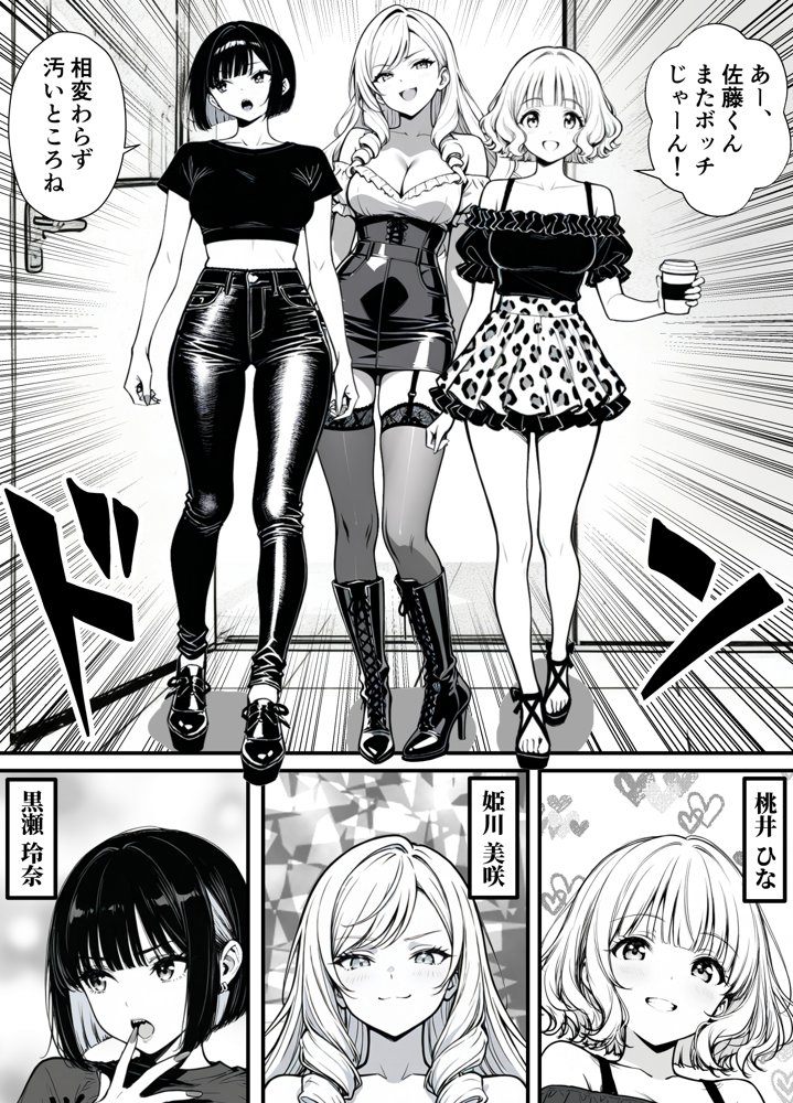 命令には逆らえない！？えちえちリアル人生すごろくでいじめっ子ギャルたちを成敗っ！！