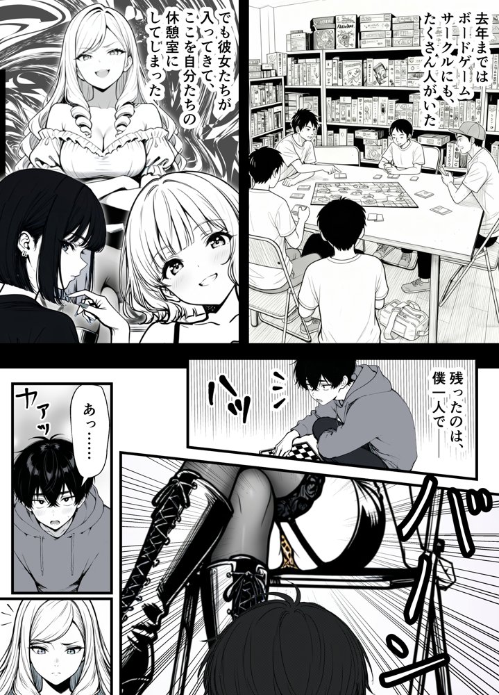 命令には逆らえない！？えちえちリアル人生すごろくでいじめっ子ギャルたちを成敗っ！！