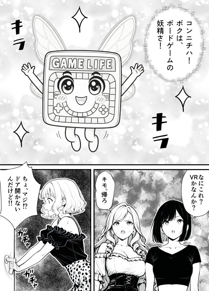 命令には逆らえない！？えちえちリアル人生すごろくでいじめっ子ギャルたちを成敗っ！！