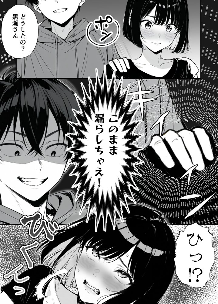 命令には逆らえない！？えちえちリアル人生すごろくでいじめっ子ギャルたちを成敗っ！！