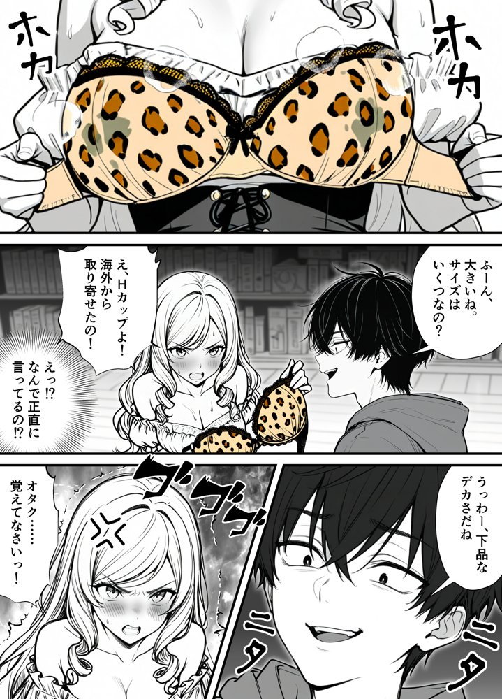 命令には逆らえない！？えちえちリアル人生すごろくでいじめっ子ギャルたちを成敗っ！！