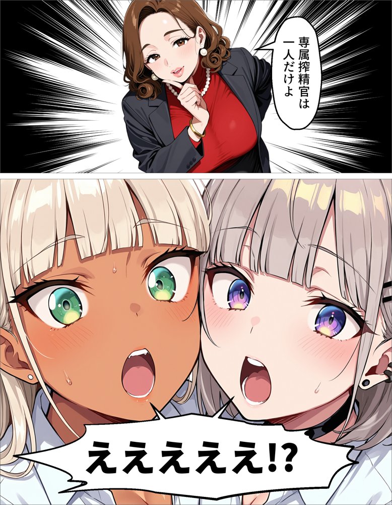 新卒の黒ギャルとダウナーギャルが「2人で」搾精してくれる話