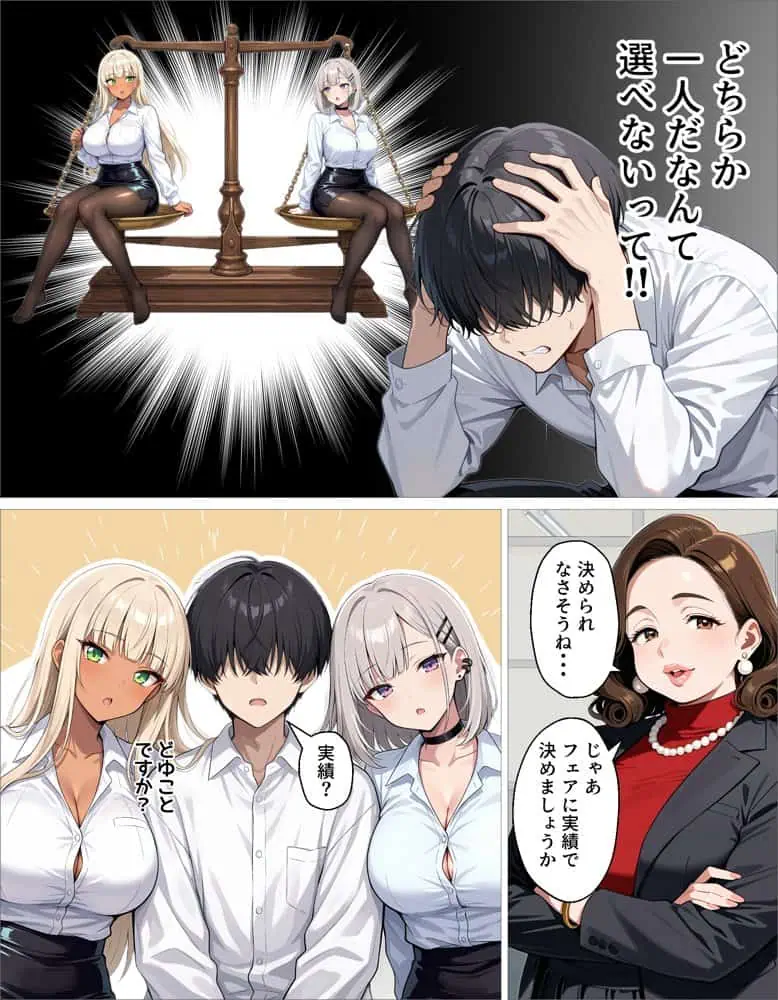 新卒の黒ギャルとダウナーギャルが「2人で」搾精してくれる話